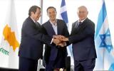 Ελλάδας - Κύπρου - Ισραήλ, Λευκωσία,elladas - kyprou - israil, lefkosia