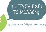 Ελληνικό Συνέδριο Ηγεσίας ΕΑΣΕ 2018,elliniko synedrio igesias ease 2018