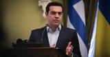 Τσίπρα, ϋπόθεση, Δημοκρατίας,tsipra, ypothesi, dimokratias
