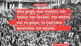 Τσίπρας, Twitter, ϋπόθεση Δημοκρατίας,tsipras, Twitter, ypothesi dimokratias