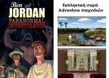 Ben Jordan, Paranormal Investigator - Καταπληκτική, Adventure,Ben Jordan, Paranormal Investigator - katapliktiki, Adventure