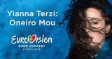 Αυτή, Ελλάδας, Eurovision 2018,afti, elladas, Eurovision 2018