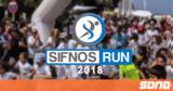 Ρεκόρ, 2o Sifnos Run,rekor, 2o Sifnos Run
