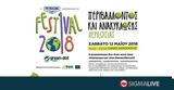 Φεστιβάλ Περιβάλλοντος, Ανακύκλωσης Λευκωσίας,festival perivallontos, anakyklosis lefkosias