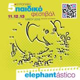 5o Ευρωπαϊκό Παιδικό Φεστιβάλ ELEPHANTASTICO, Θεσσαλονίκης,5o evropaiko paidiko festival ELEPHANTASTICO, thessalonikis