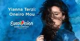 Πόσο, Eurovision, ΕΡΤ Video,poso, Eurovision, ert Video