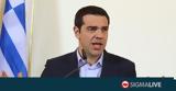 Τσίπρας, Πρώτο,tsipras, proto