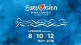 Eurovision 2018, Αυτά, Ελλάδας,Eurovision 2018, afta, elladas