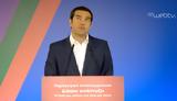 Αλέξη Τσίπρα Video,alexi tsipra Video