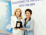 Άλκηστις Πρωτοψάλτη Καλλιτέχνης, ΕΛΠΙΔΑ 2018-2020,alkistis protopsalti kallitechnis, elpida 2018-2020
