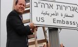 Τρεις, Πρεσβεία, ΗΠΑ, Ιερουσαλήμ ΦΩΤΟ,treis, presveia, ipa, ierousalim foto