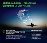Fraport,COSMOTE