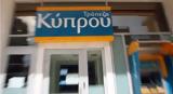 Βουλιάζει, Τράπεζας Κύπρου,vouliazei, trapezas kyprou