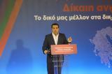 Τσίπρας, Αυξήσαμε, 30 000,tsipras, afxisame, 30 000