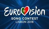 Απόψε, Eurovision 2018, Λισσαβώνα,apopse, Eurovision 2018, lissavona