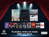 Nova, HBO,Game, Thrones