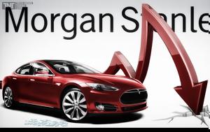 Tesla, Morgan Stanley - Βουτιά, Tesla, Morgan Stanley - voutia