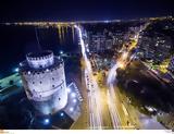Θεσσαλονίκη, – Παρουσίαση, Βελιγράδι,thessaloniki, – parousiasi, veligradi