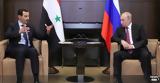 Συνάντηση Πούτιν - Άσαντ, Υπέρ,synantisi poutin - asant, yper