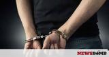 Συνελήφθη 30χρονος, Ημαθία,synelifthi 30chronos, imathia