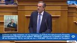 Σαμαράς, Τσίπρας,samaras, tsipras