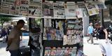 Η αδιαφορία της κυβέρνησης θα κλείσει εφημερίδες,προειδοποιούν οι εκδότες