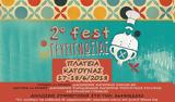 17-18 Ιουνίου 2018, 2 Φεστιβάλ Ξηρομερίτικης, Κατούνα, Δηλώστε,17-18 iouniou 2018, 2 festival xiromeritikis, katouna, diloste