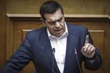 Τσίπρας, Ξεριζώνουμε,tsipras, xerizonoume