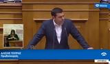 Τσίπρα, Βουλή,tsipra, vouli