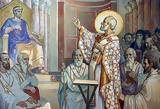Κυριακή, 318, Οικουμενικής Συνόδου,kyriaki, 318, oikoumenikis synodou
