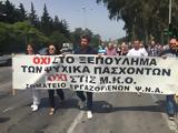 Διαμαρτυρία, Ψυχιατρικό Νοσοκομείο, Δαφνί,diamartyria, psychiatriko nosokomeio, dafni