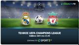 UEFA Champions League,Cosmote TV