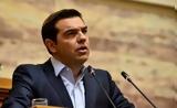 Handelsblatt, Τσίπρα,Handelsblatt, tsipra