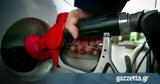 «Η βενζίνη θα φτάσει 2,5 ευρώ»