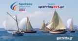 SPORTINGBET Χορηγός, Spetses Classic Yacht Regatta 2018,SPORTINGBET chorigos, Spetses Classic Yacht Regatta 2018