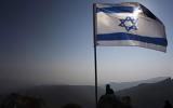 Ισραήλ,israil
