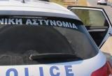 Συνελήφθη, Αγρίνιο 33χρονος,synelifthi, agrinio 33chronos