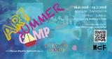 Art Summer Camp, Ίδρυμα Μιχάλης Κακογιάννης,Art Summer Camp, idryma michalis kakogiannis