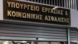Υπουργείο Εργασίας, Ν Δ, – ΠΑΣΟΚ,ypourgeio ergasias, n d, – pasok