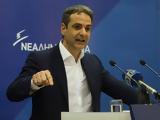 Μητσοτάκης, Πρωθυπουργός, Τσίπρας,mitsotakis, prothypourgos, tsipras