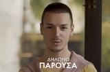 Αυτό, Athens Pride 2018 [Βίντεο],afto, Athens Pride 2018 [vinteo]