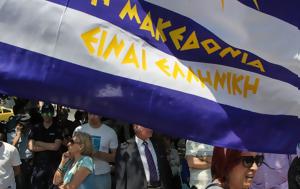 Συλλαλητήρια, Μακεδονία - Πού, syllalitiria, makedonia - pou