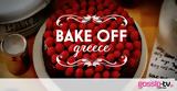 Bake, Greece, Έρχεται, Alpha,Bake, Greece, erchetai, Alpha