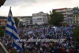Πλήθος, Μακεδονία, Βέροια ΦΩΤΟ, VIDEO,plithos, makedonia, veroia foto, VIDEO