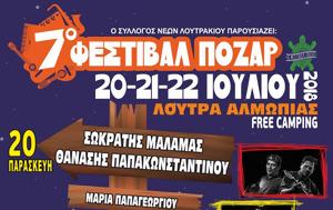 Σπουδαία, 7ο Φεστιβάλ Πόζαρ, Λουτρά Αλμωπίας…, spoudaia, 7o festival pozar, loutra almopias…