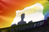 Παρούσα, Athens Pride,parousa, Athens Pride
