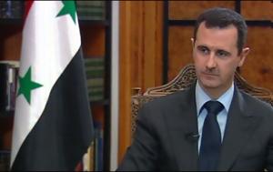 Άσαντ, asant