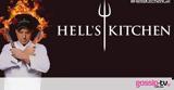 Hells Kitchen, Παραλίγο,Hells Kitchen, paraligo