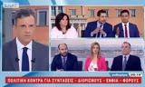 Τηλεοπτικός, Κυρανάκη-Καφαντάρη, Δημόσιο,tileoptikos, kyranaki-kafantari, dimosio
