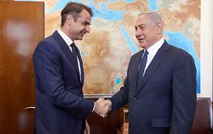 Netanyahu, Mitsotakis, Israel